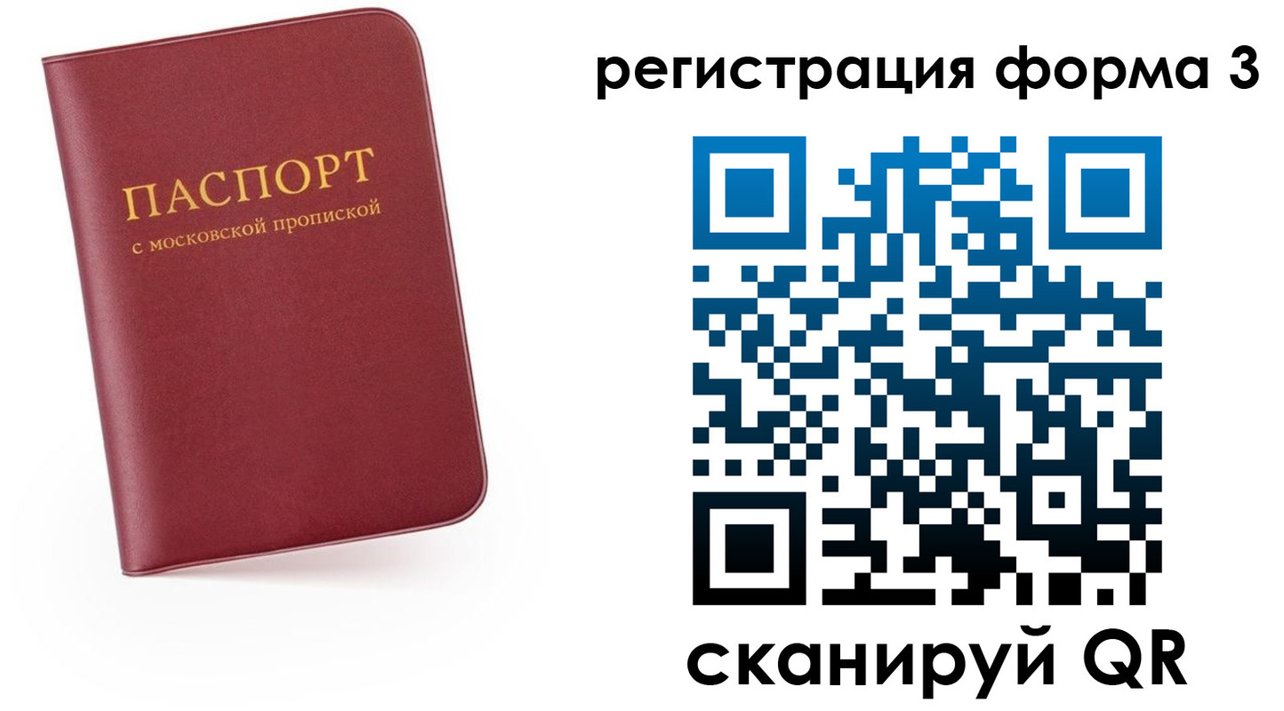 временная регистрация для всех в Магадане