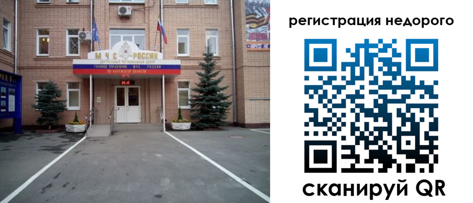 прописка от собственника в Магадане